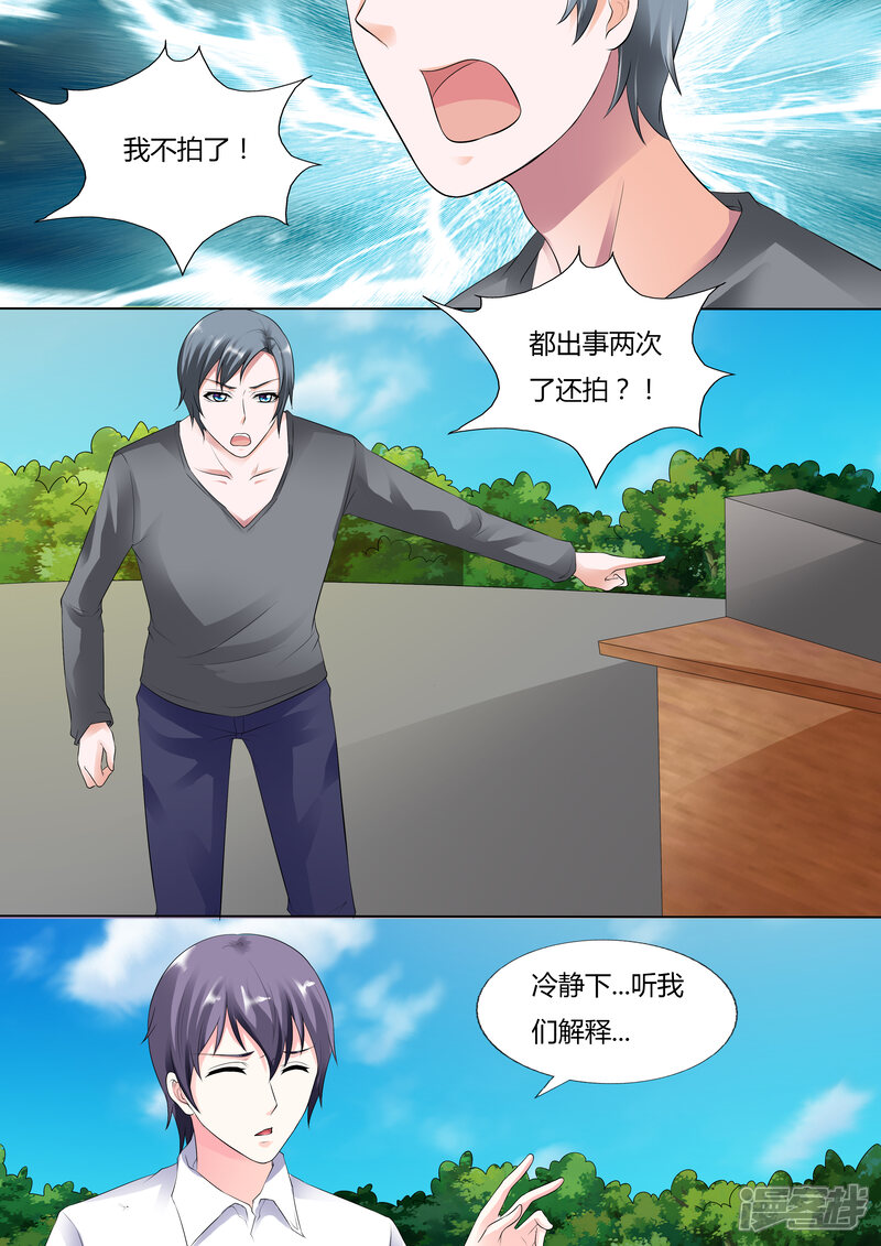 【快递少女奇闻录】漫画-（第31话）章节漫画下拉式图片-第1张图片