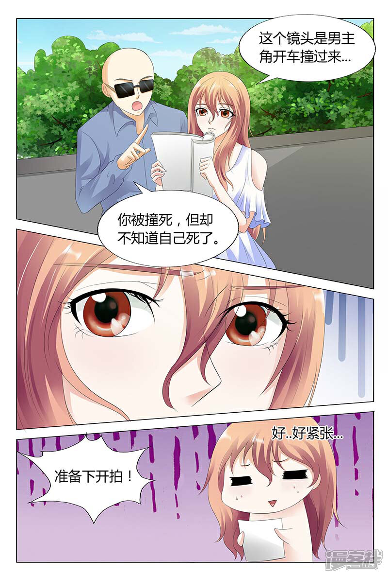 【快递少女奇闻录】漫画-（第30话）章节漫画下拉式图片-第8张图片