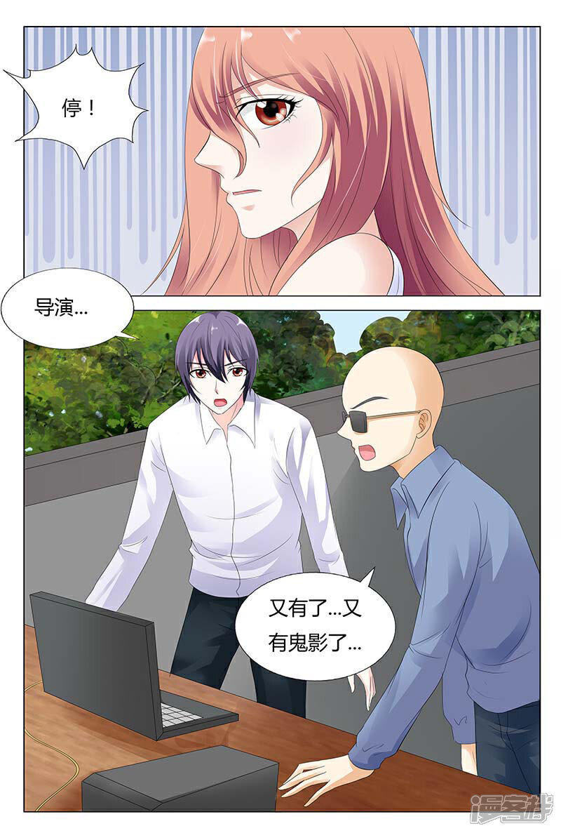 【快递少女奇闻录】漫画-（第30话）章节漫画下拉式图片-第10张图片