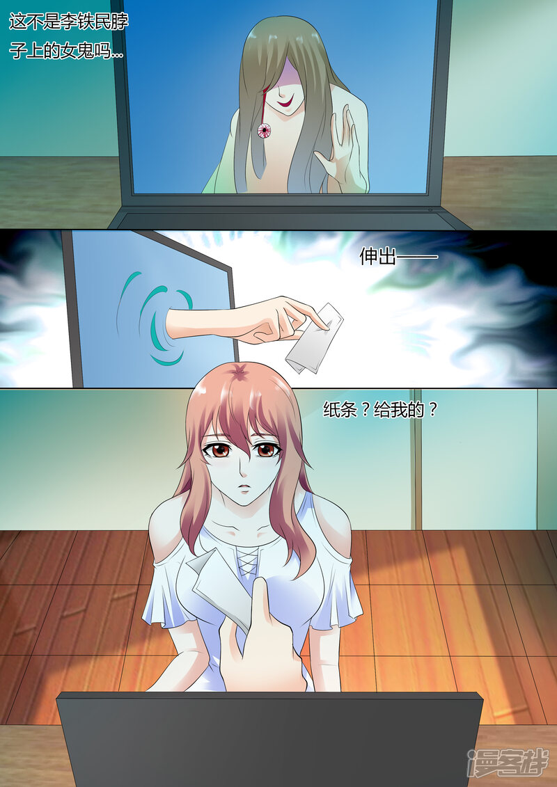 【快递少女奇闻录】漫画-（第31话）章节漫画下拉式图片-第4张图片