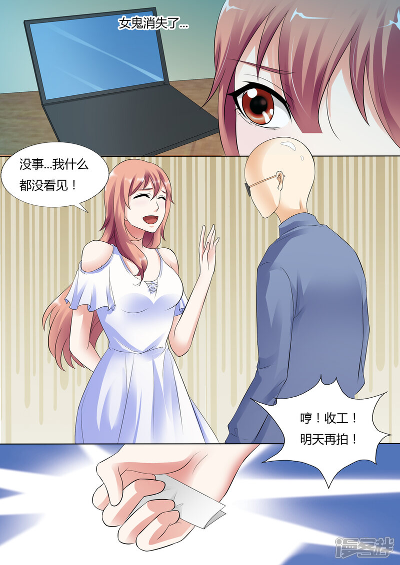 【快递少女奇闻录】漫画-（第31话）章节漫画下拉式图片-第6张图片