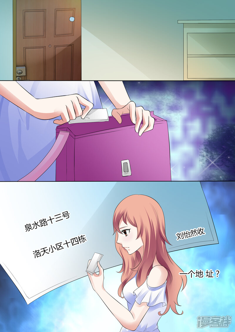 【快递少女奇闻录】漫画-（第31话）章节漫画下拉式图片-第7张图片
