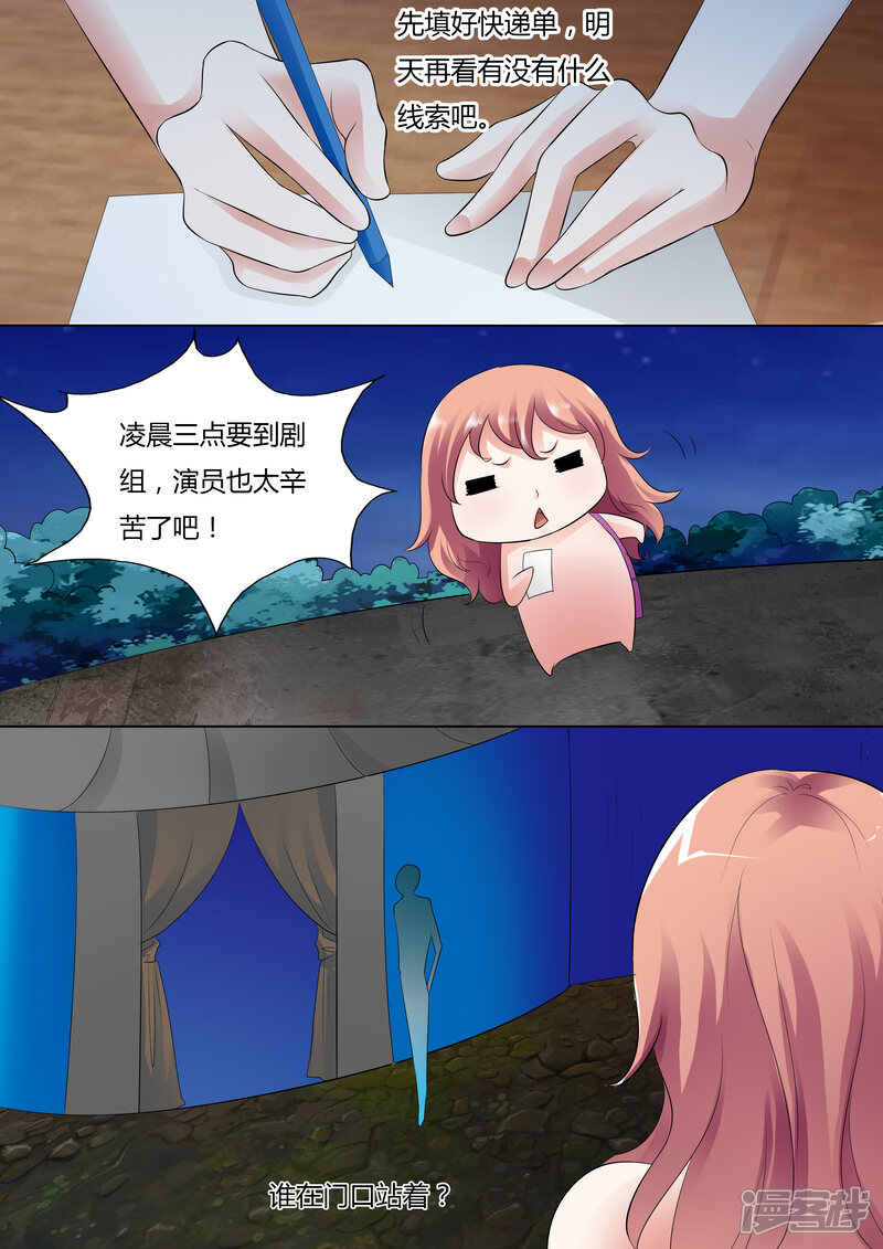 【快递少女奇闻录】漫画-（第31话）章节漫画下拉式图片-第8张图片