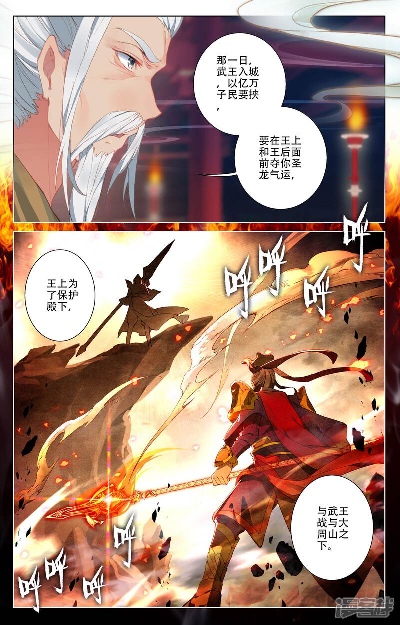 【元尊】漫画-（第2话  蟒雀吞龙（上））章节漫画下拉式图片-第3张图片