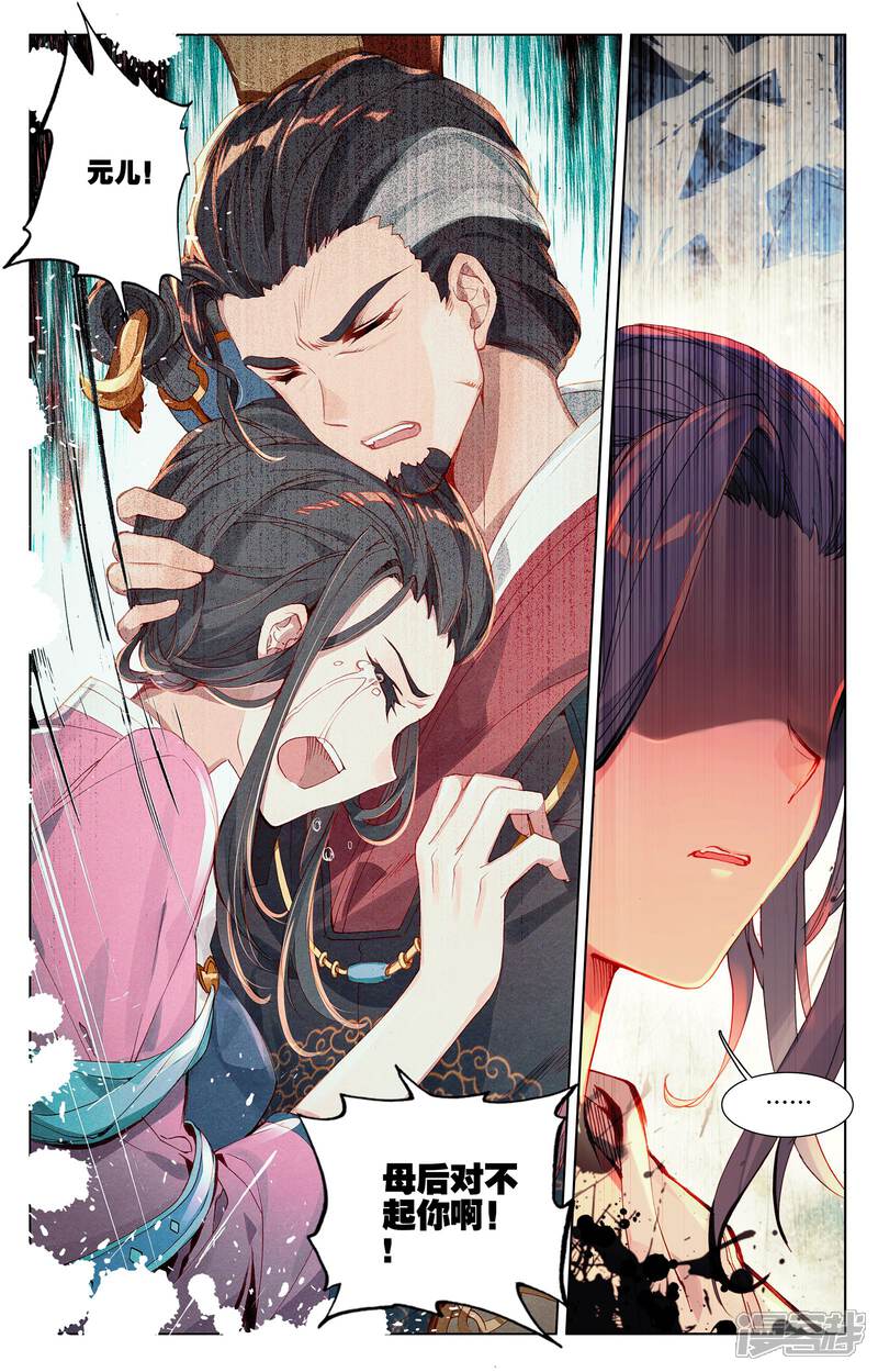【元尊】漫画-（第2话  蟒雀吞龙（上））章节漫画下拉式图片-第6张图片