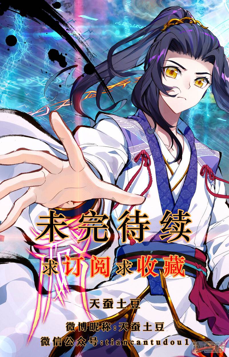 【元尊】漫画-（第2话  蟒雀吞龙（上））章节漫画下拉式图片-第10张图片