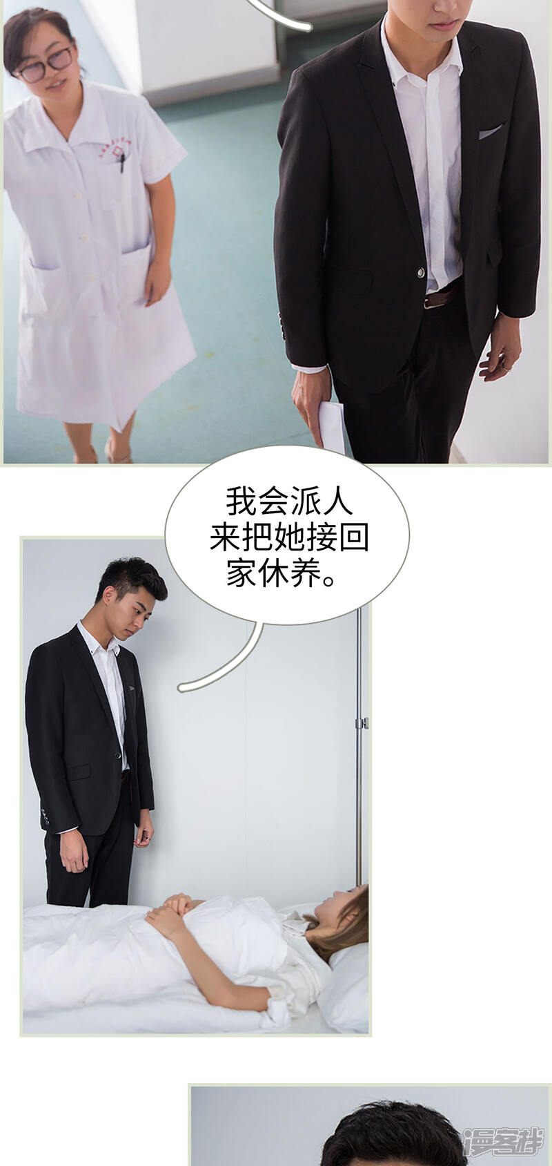 第30话-顾少甜宠迷糊妻-剧能玩（第8张）