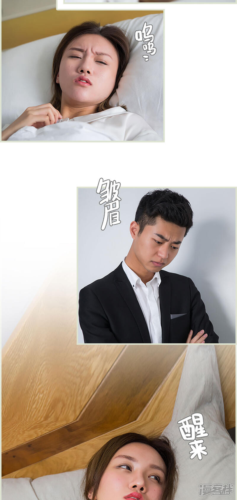 第30话-顾少甜宠迷糊妻-剧能玩（第10张）