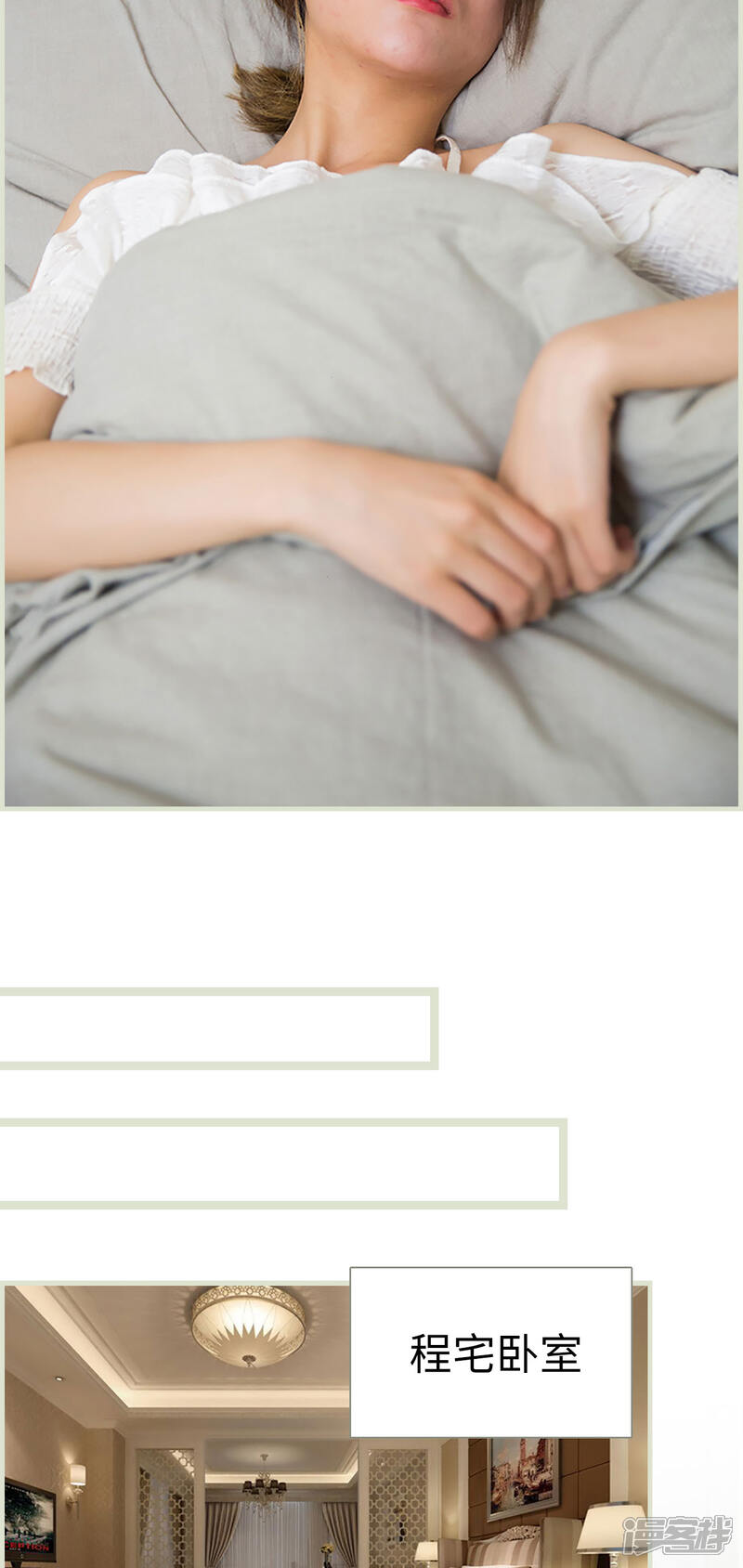 第30话-顾少甜宠迷糊妻-剧能玩（第11张）