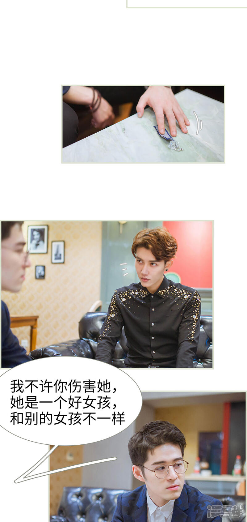 第27话-神秘老公有点坏-剧能玩（第10张）