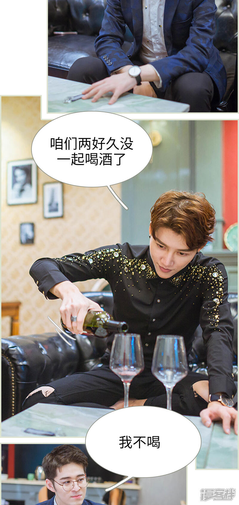 第27话-神秘老公有点坏-剧能玩（第11张）