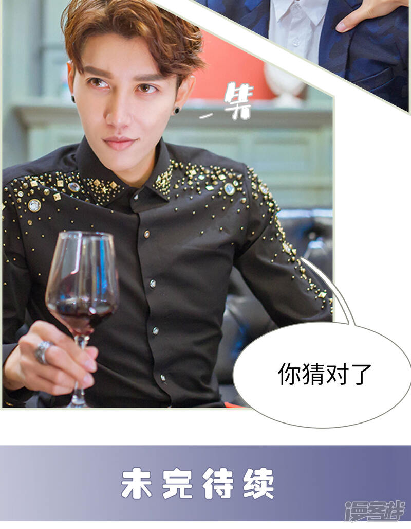 第27话-神秘老公有点坏-剧能玩（第13张）