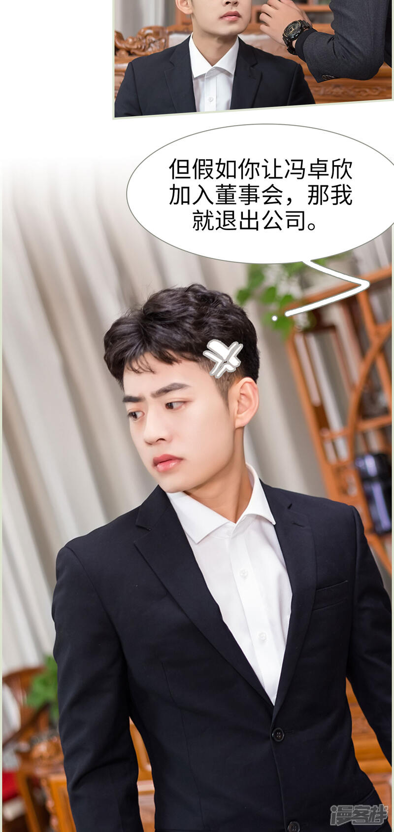第10话-抱个总裁上直播-剧能玩（第6张）