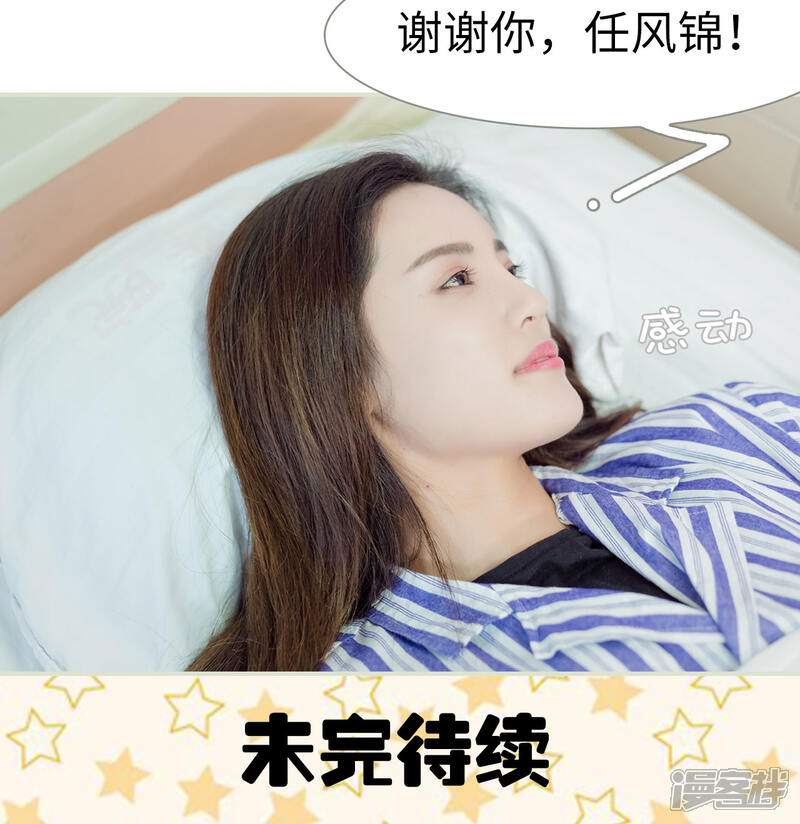 第10话-抱个总裁上直播-剧能玩（第13张）