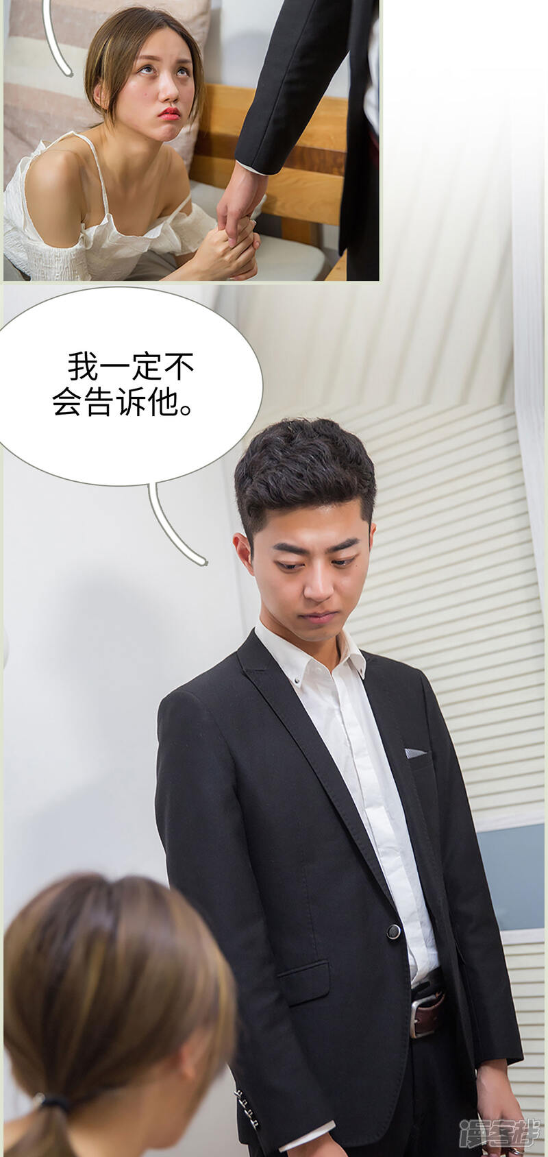 第31话-顾少甜宠迷糊妻-剧能玩（第3张）