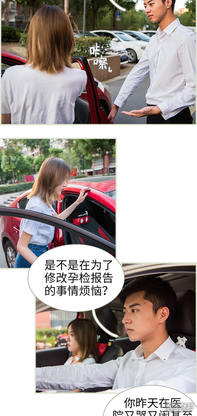 第31话-顾少甜宠迷糊妻-剧能玩（第10张）