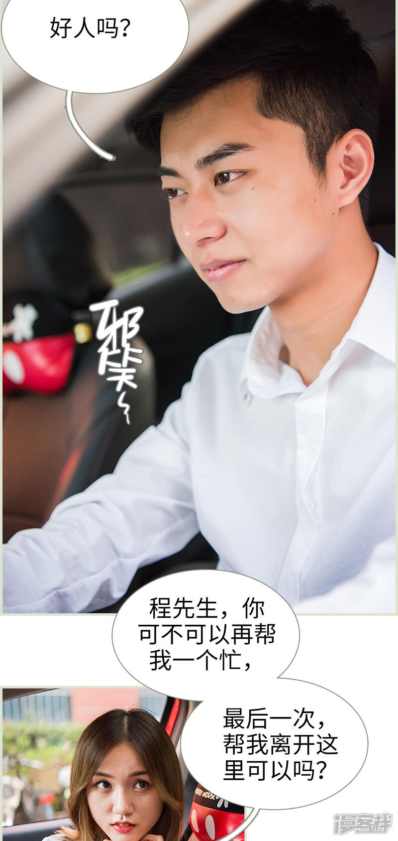 第31话-顾少甜宠迷糊妻-剧能玩（第14张）