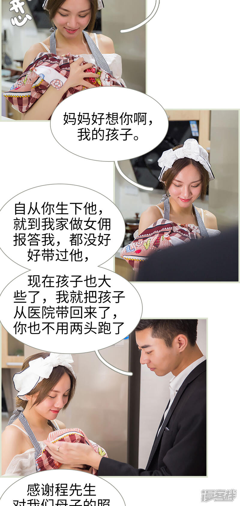 第32话-顾少甜宠迷糊妻-剧能玩（第4张）