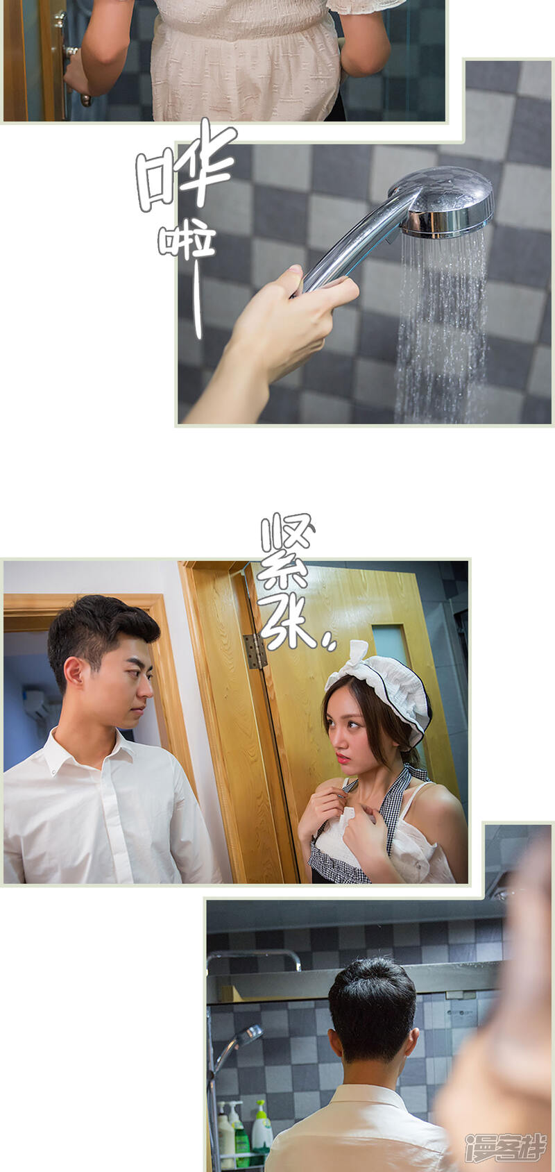 第33话-顾少甜宠迷糊妻-剧能玩（第7张）