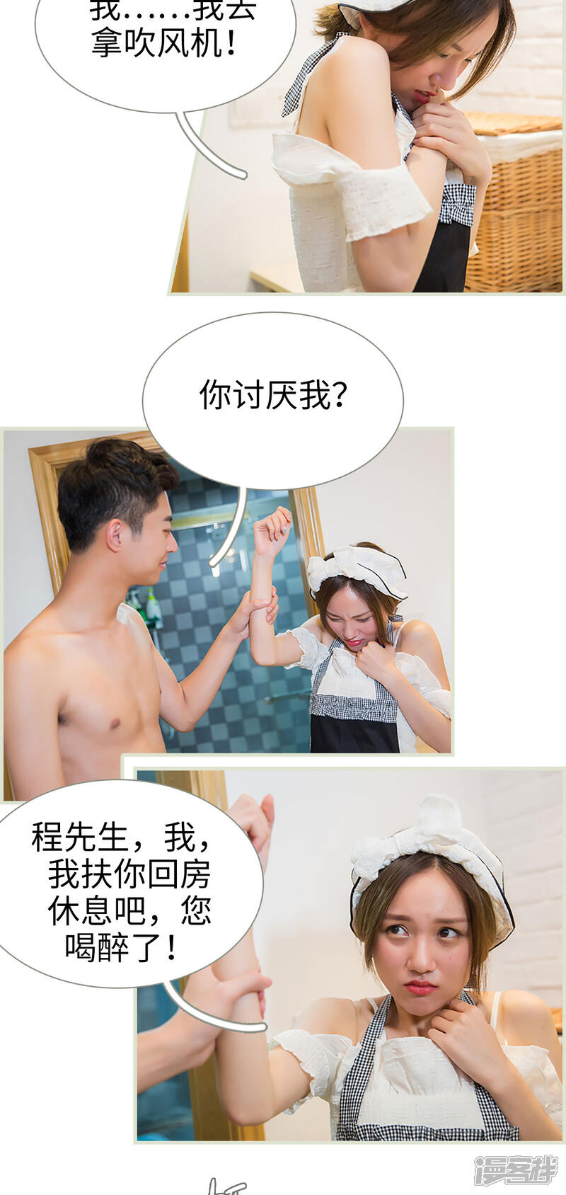 第33话-顾少甜宠迷糊妻-剧能玩（第12张）