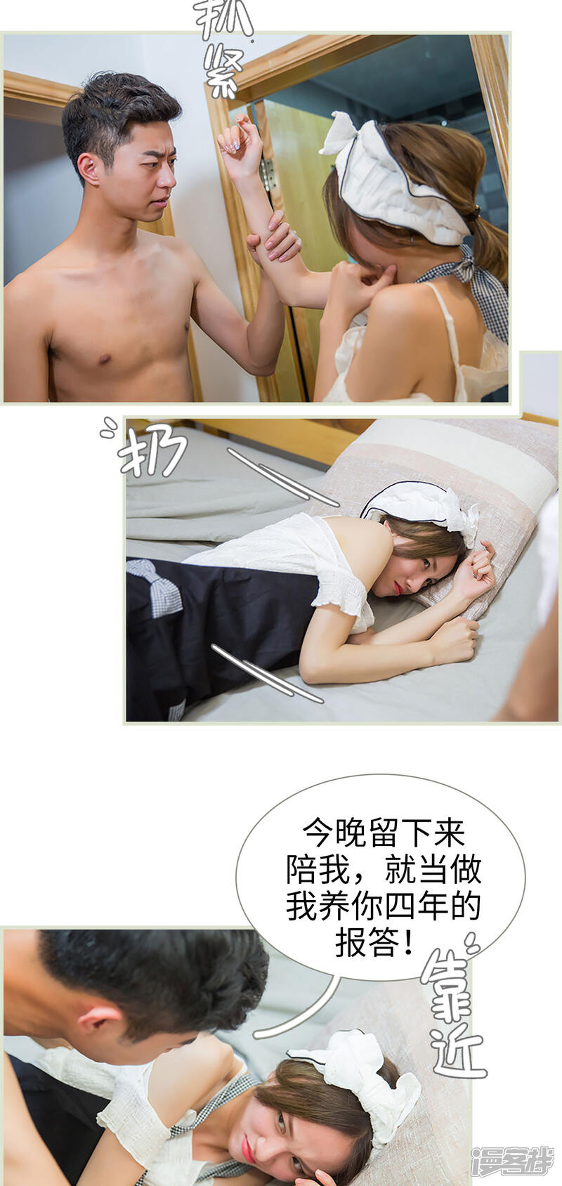 第33话-顾少甜宠迷糊妻-剧能玩（第13张）