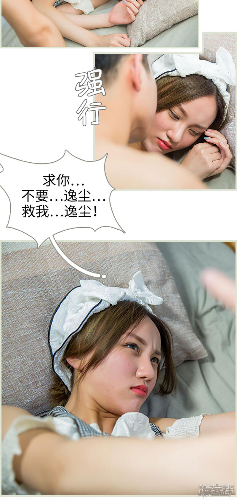 第33话-顾少甜宠迷糊妻-剧能玩（第14张）