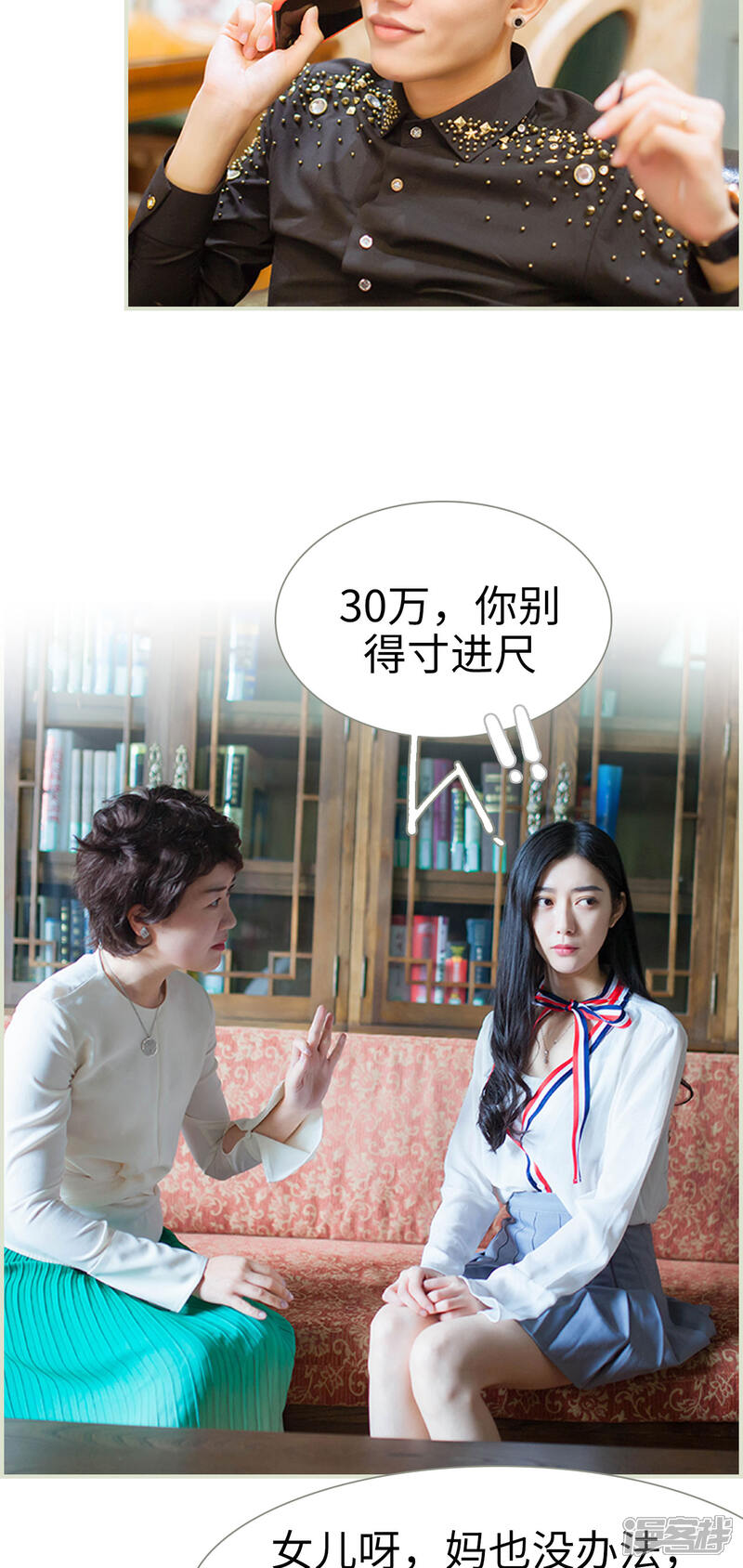 第29话-神秘老公有点坏-剧能玩（第2张）