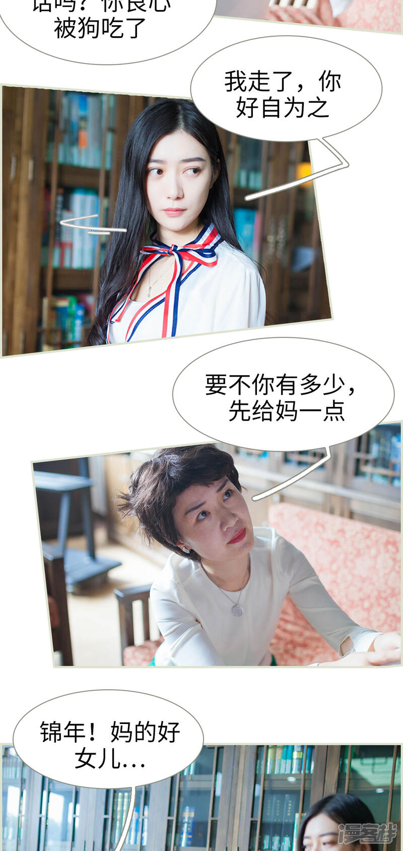 第29话-神秘老公有点坏-剧能玩（第7张）