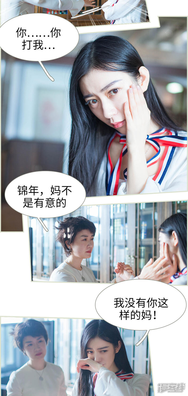 第29话-神秘老公有点坏-剧能玩（第9张）