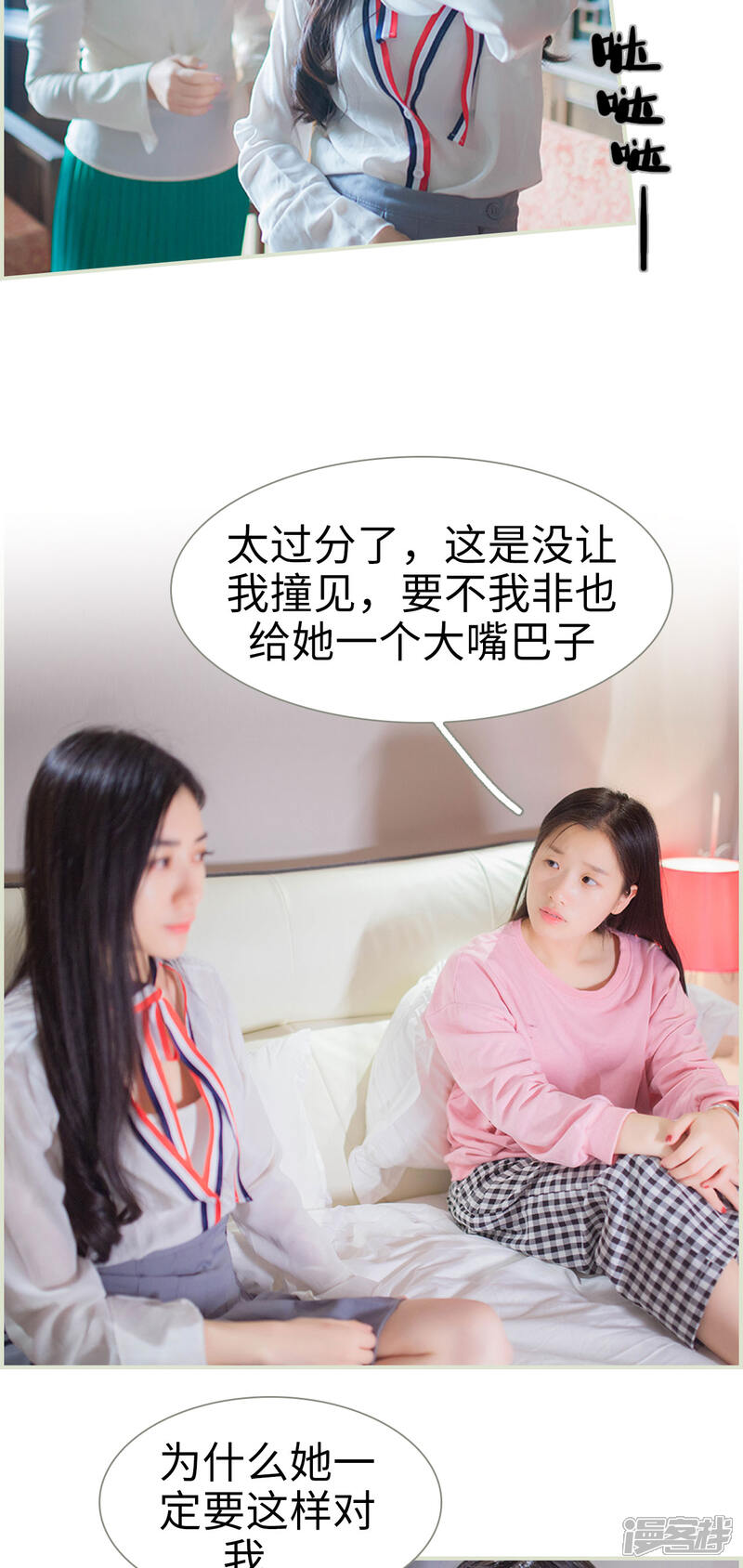 第29话-神秘老公有点坏-剧能玩（第10张）