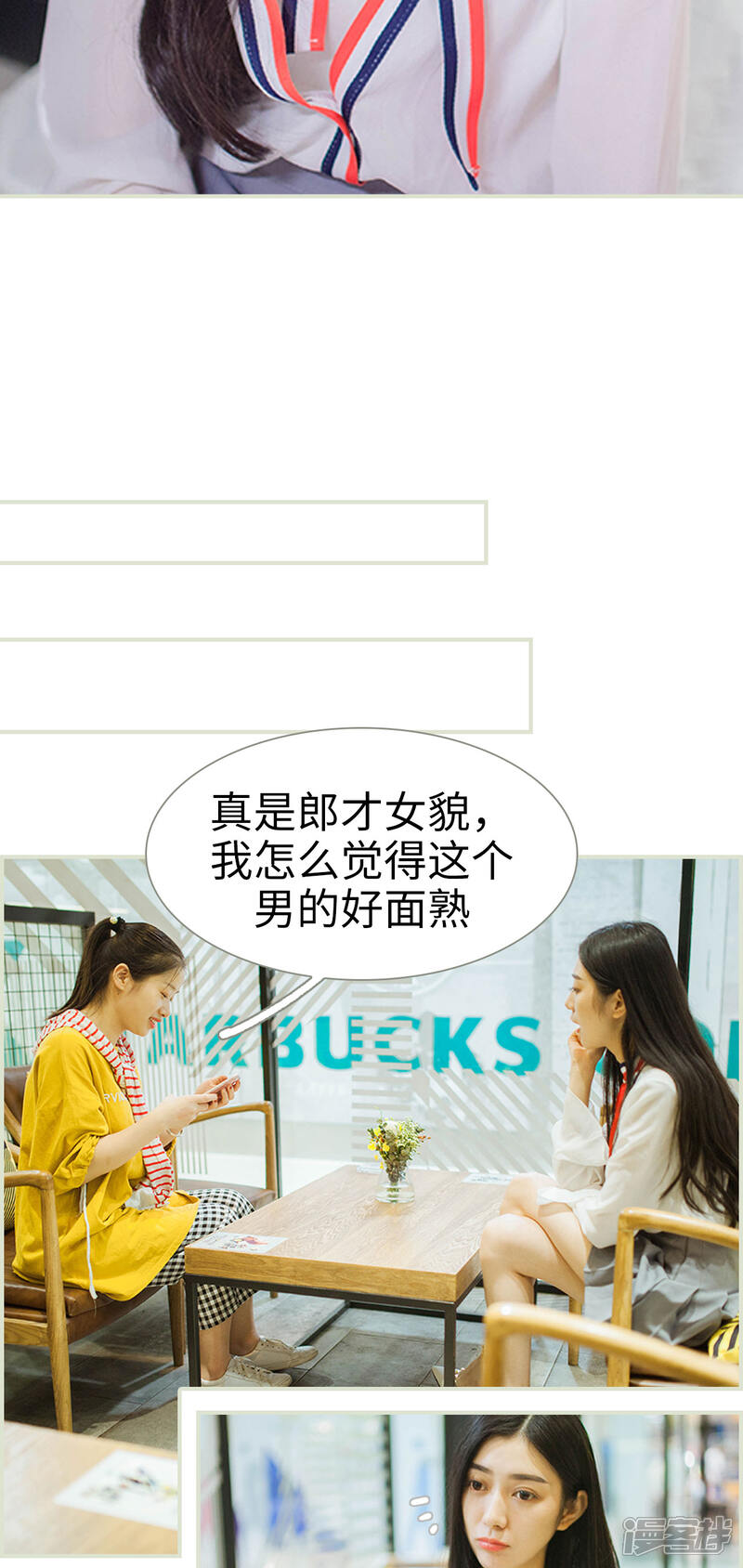 第29话-神秘老公有点坏-剧能玩（第13张）