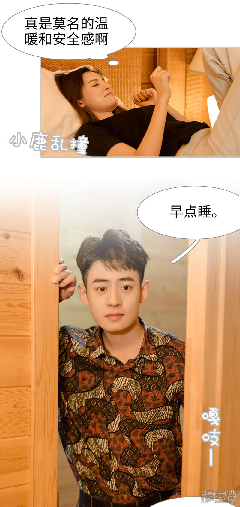 第11话-抱个总裁上直播-剧能玩（第7张）