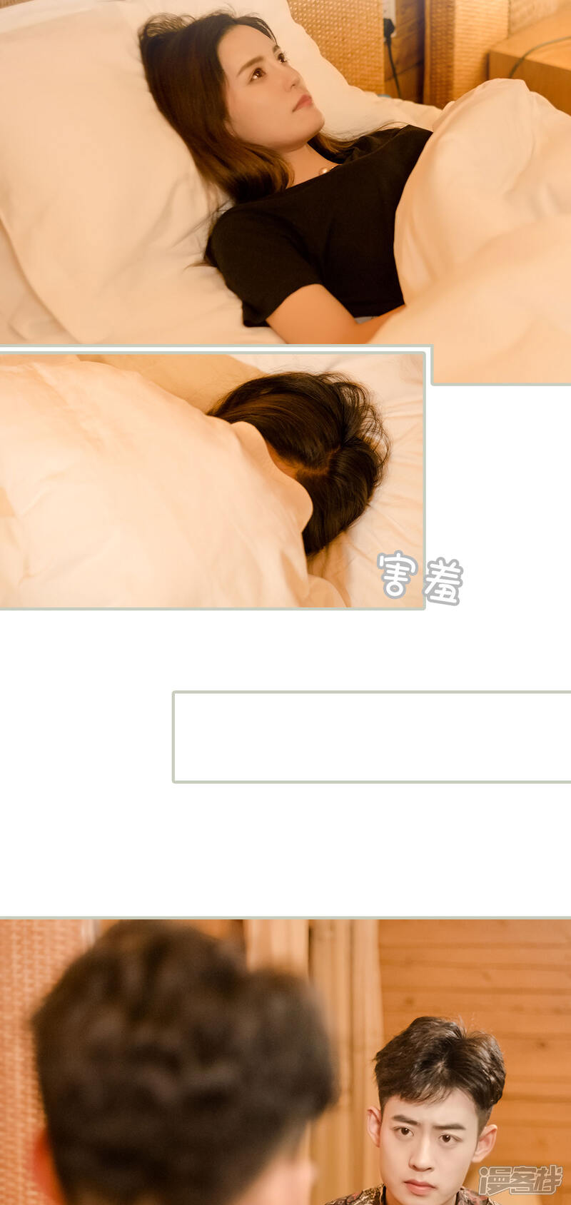 第11话-抱个总裁上直播-剧能玩（第11张）