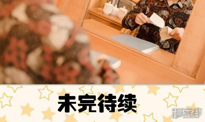 第11话-抱个总裁上直播-剧能玩（第13张）