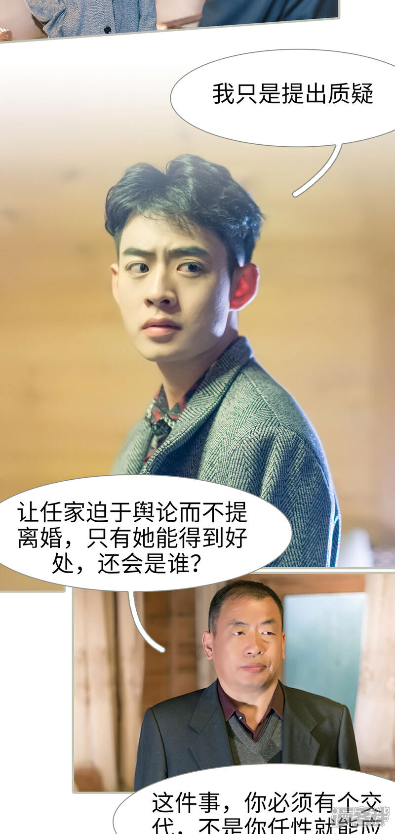 第12话-抱个总裁上直播-剧能玩（第8张）