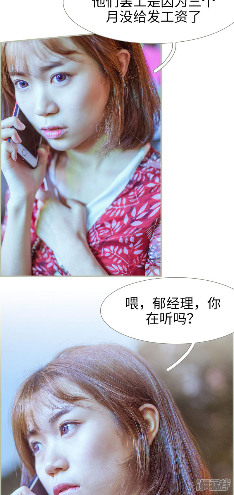 第6话-步步婚宠-剧能玩（第7张）