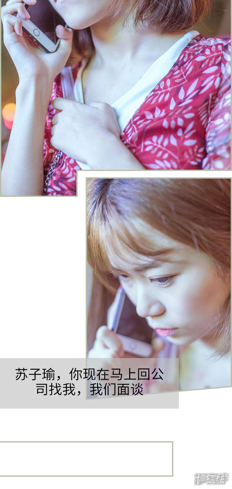 第6话-步步婚宠-剧能玩（第8张）