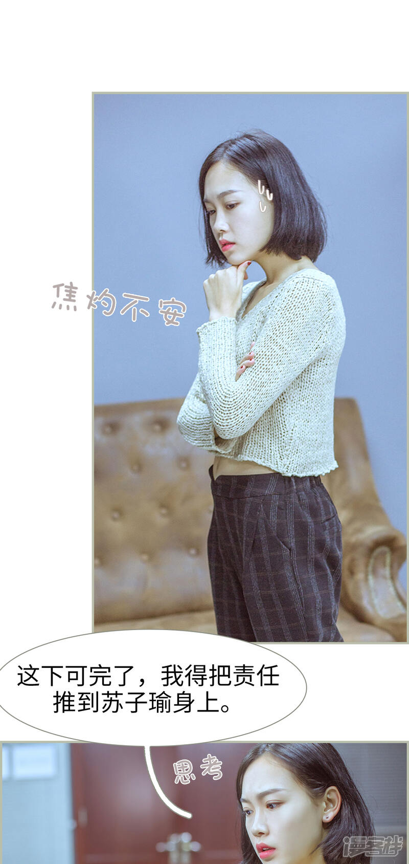 第6话-步步婚宠-剧能玩（第9张）