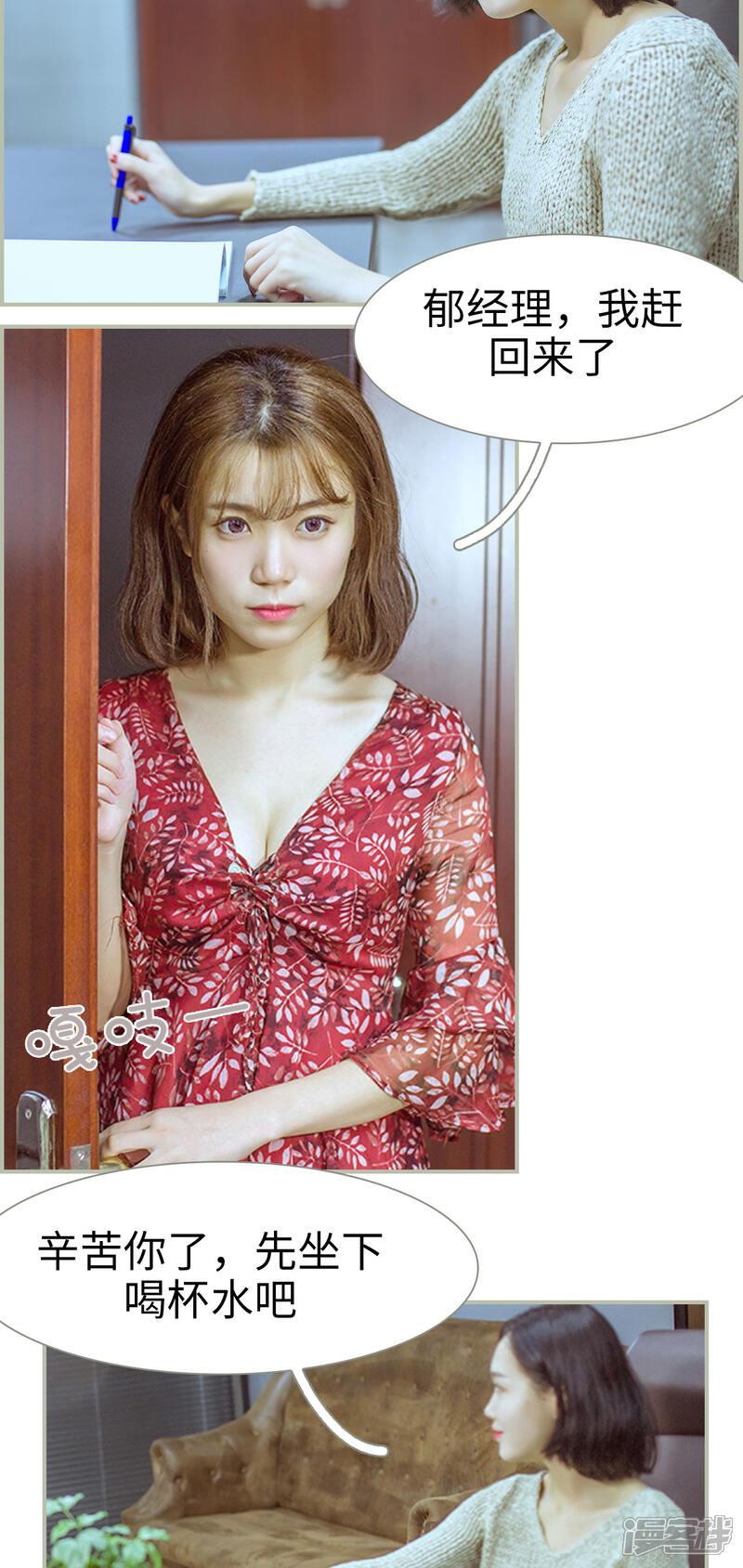 第6话-步步婚宠-剧能玩（第10张）