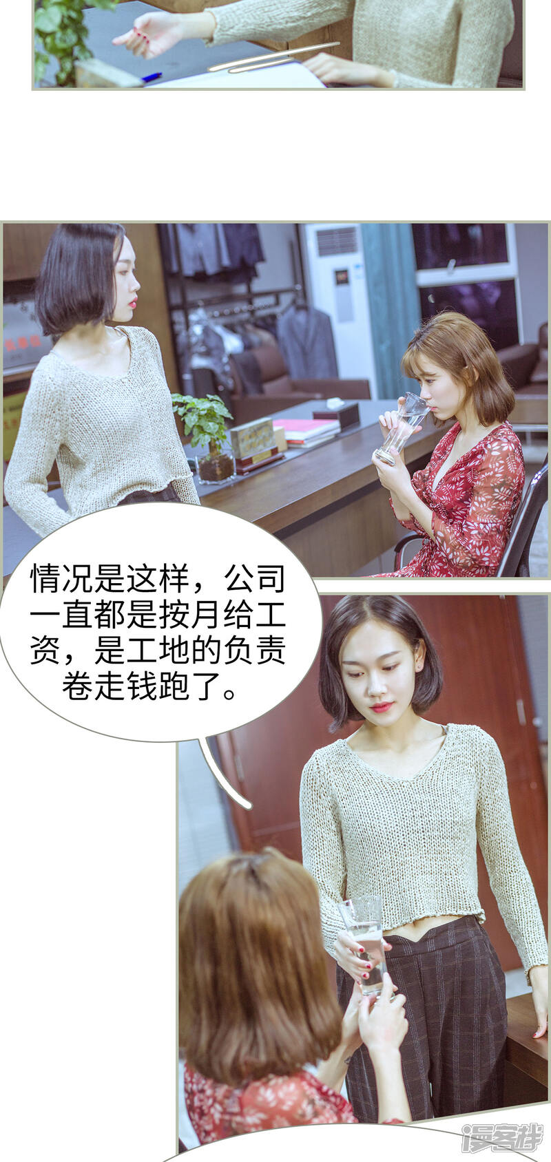 第6话-步步婚宠-剧能玩（第11张）