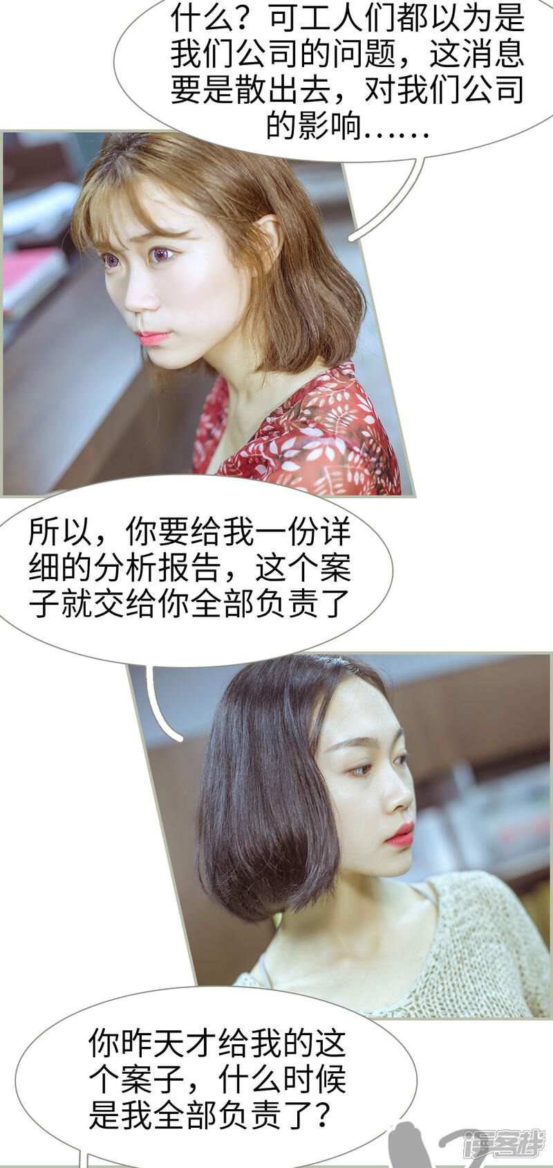 第6话-步步婚宠-剧能玩（第12张）