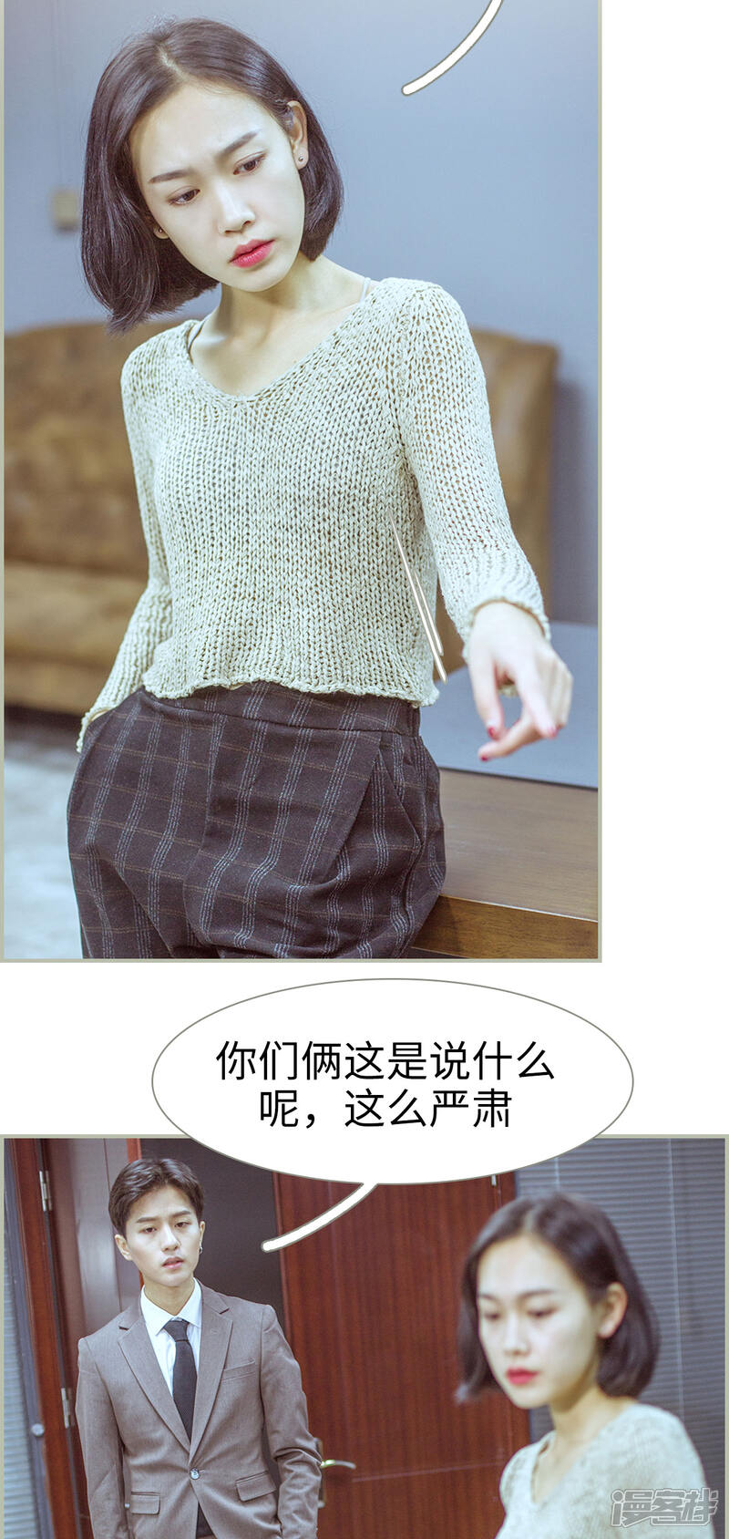 第6话-步步婚宠-剧能玩（第14张）