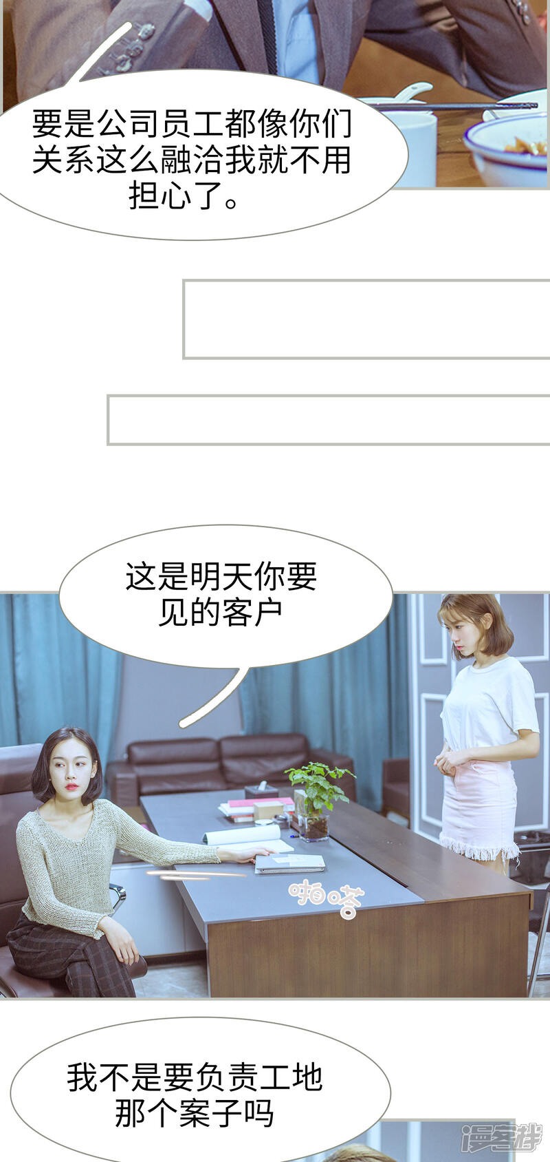第7话-步步婚宠-剧能玩（第9张）