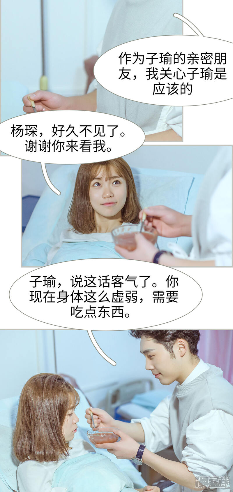 第8话-步步婚宠-剧能玩（第9张）