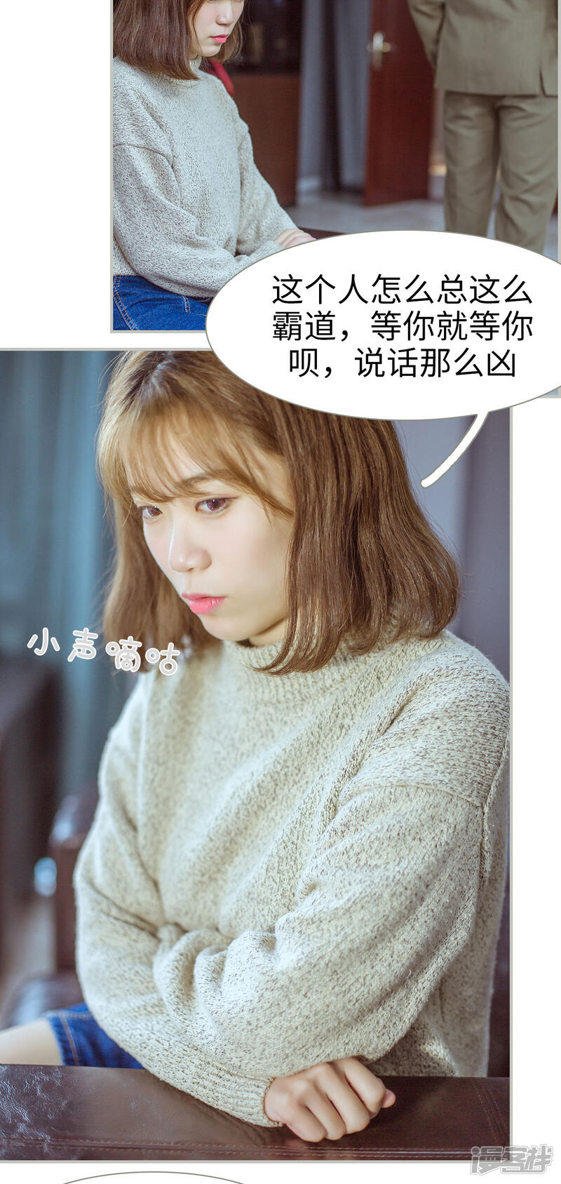 第8话-步步婚宠-剧能玩（第17张）
