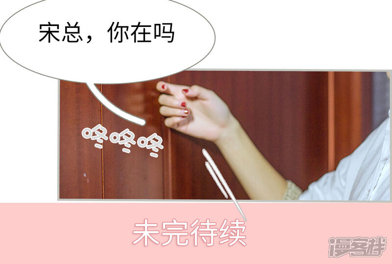 第8话-步步婚宠-剧能玩（第18张）
