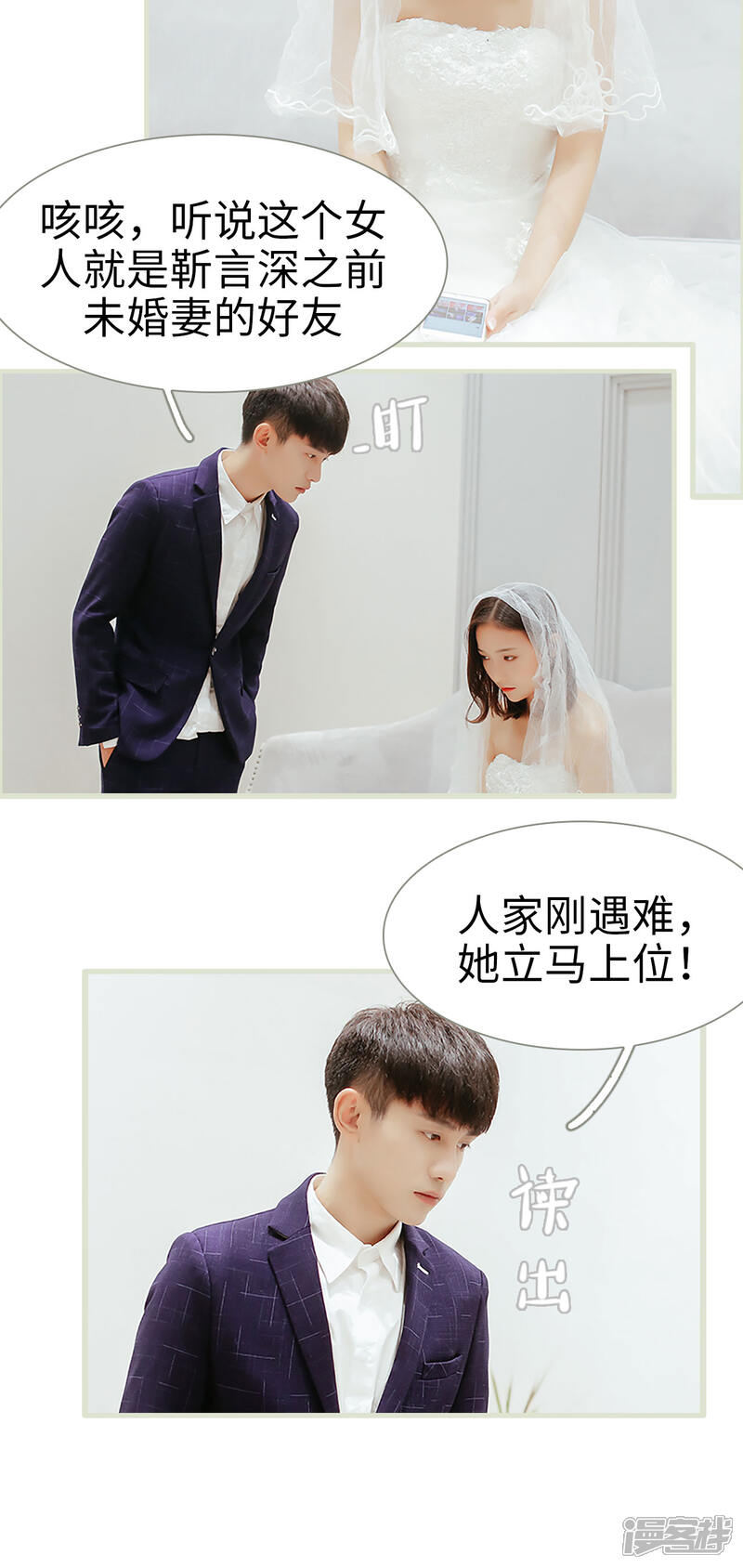 第3话-乖嫩甜妻-剧能玩（第4张）