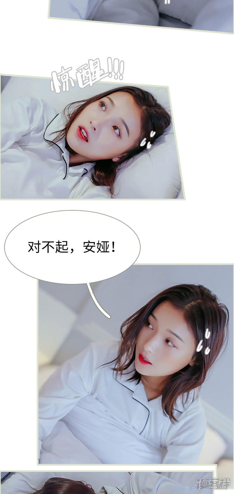第3话-乖嫩甜妻-剧能玩（第10张）