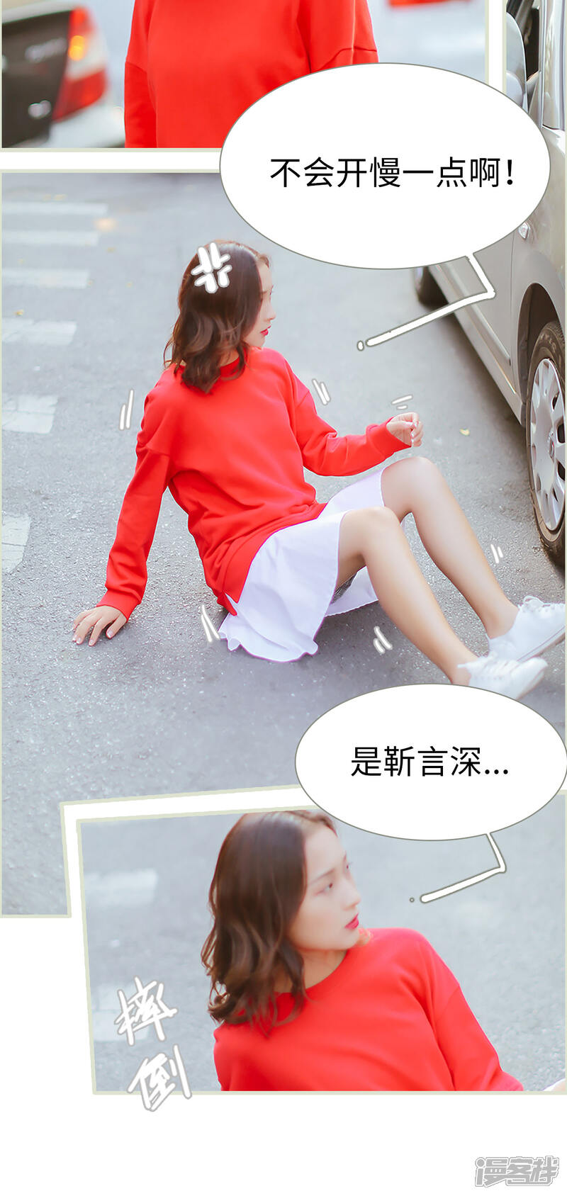 第3话-乖嫩甜妻-剧能玩（第13张）