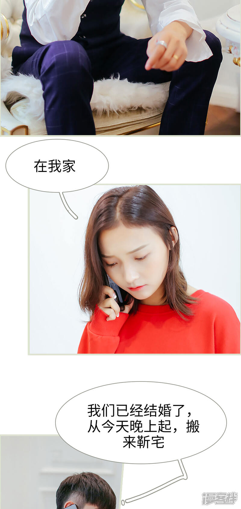 第4话-乖嫩甜妻-剧能玩（第11张）